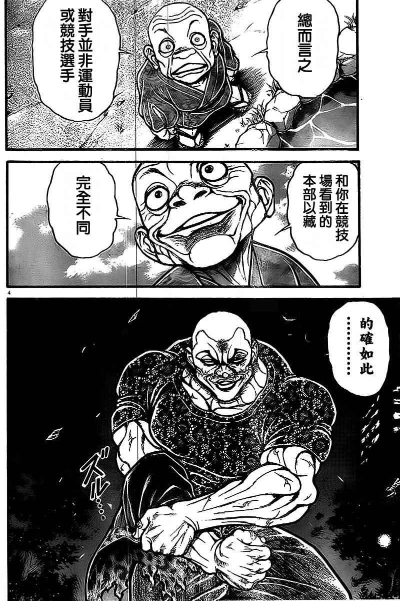 第94话