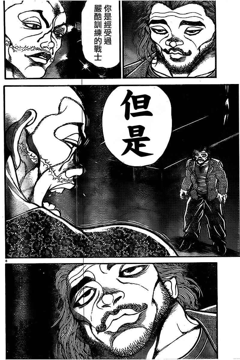 第94话