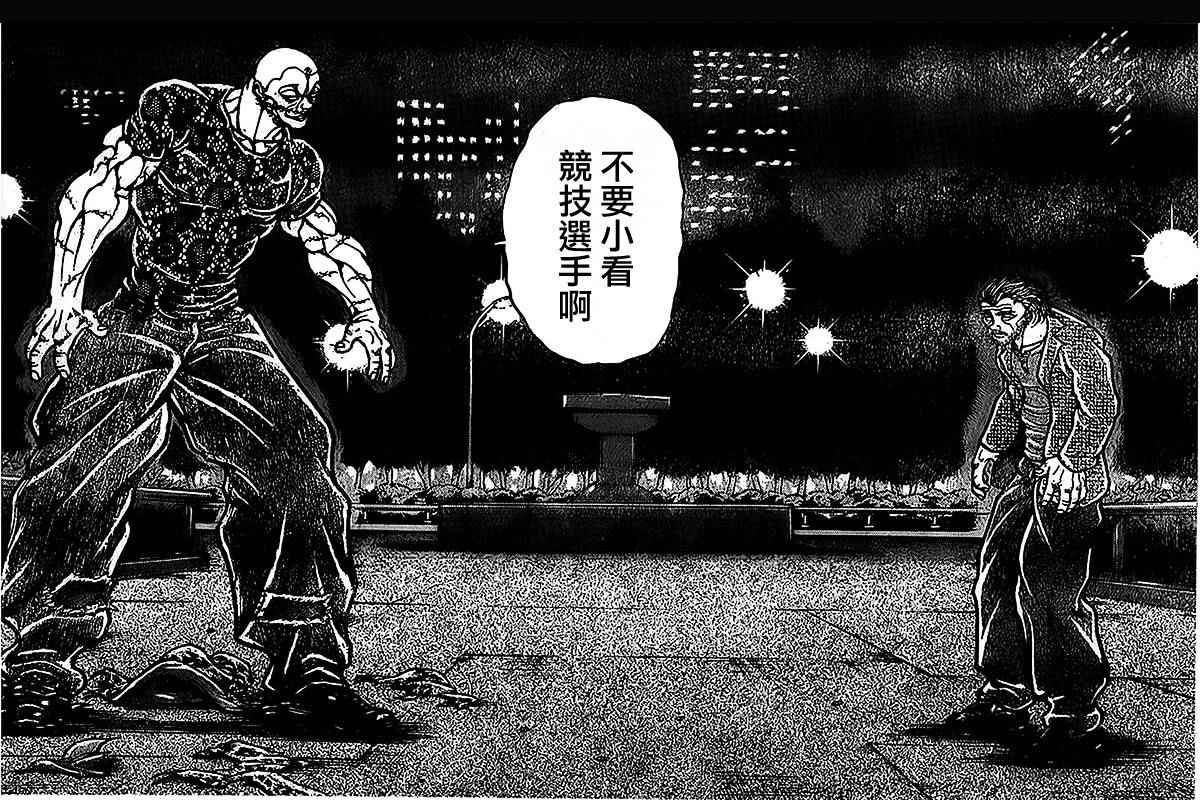 第94话