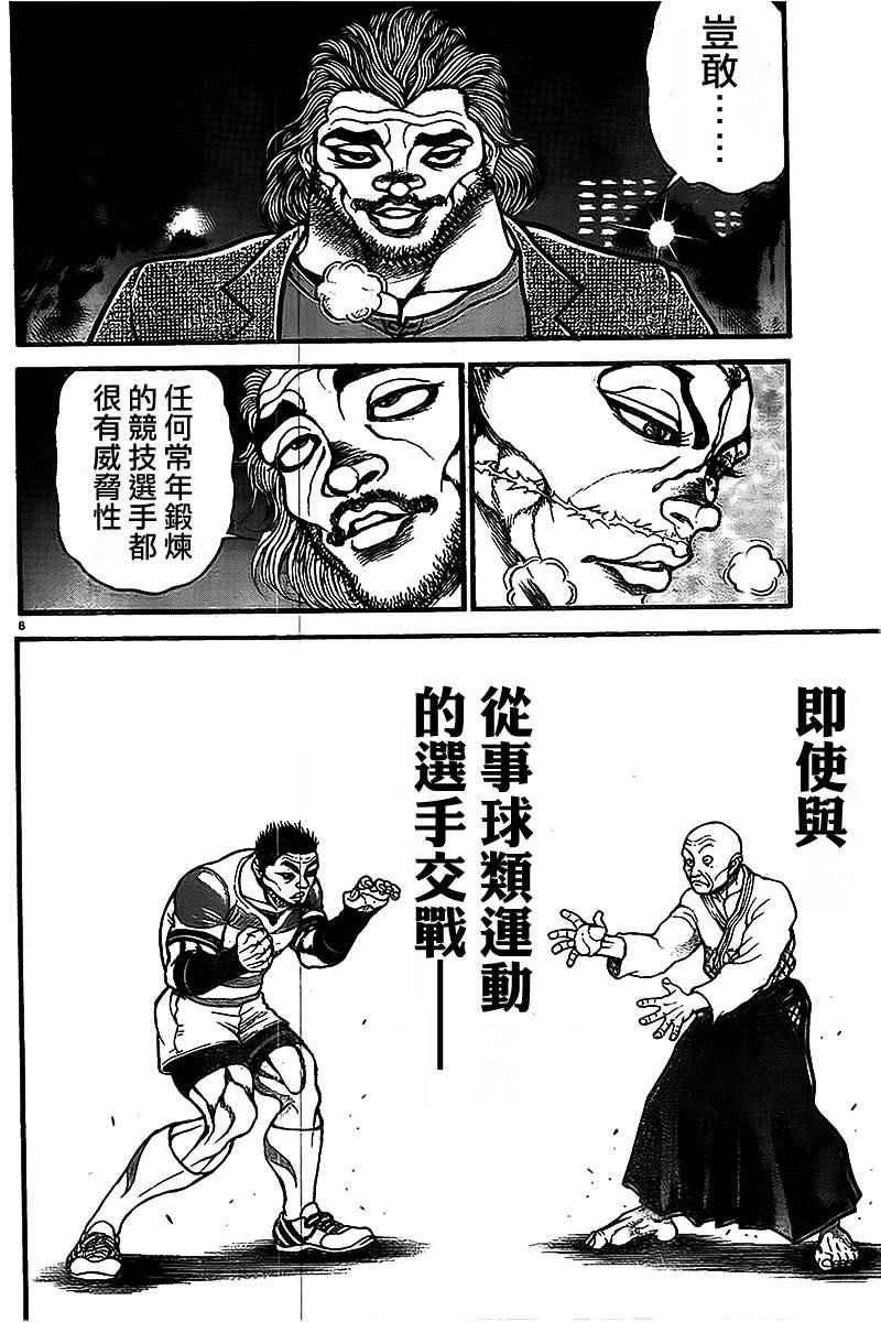 第94话