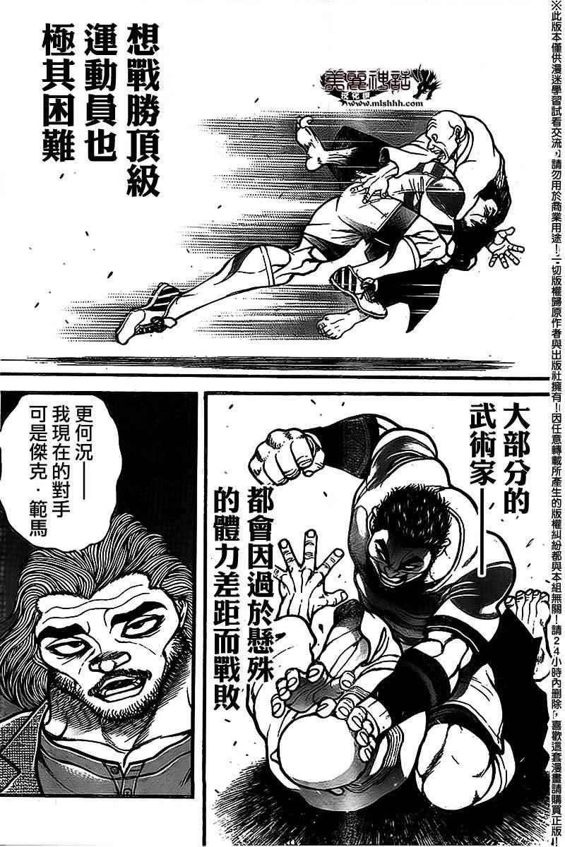 第94话