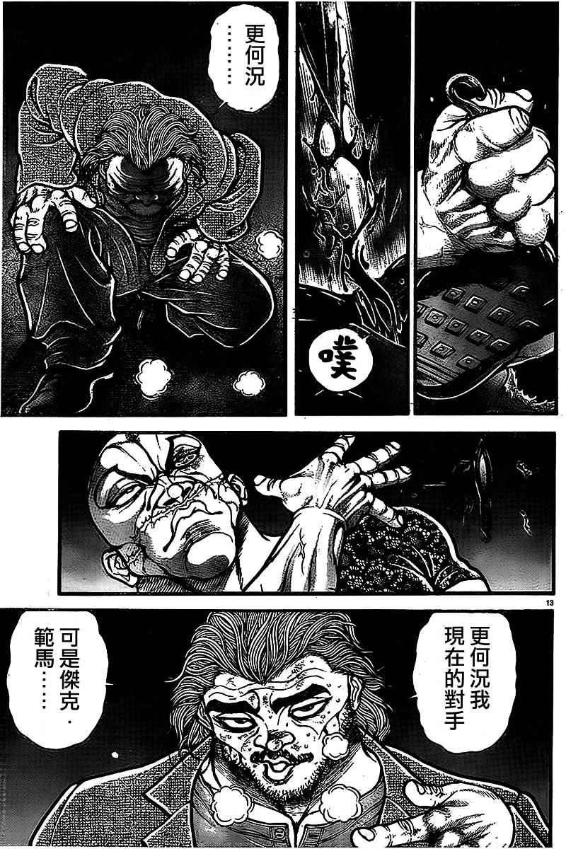 第94话