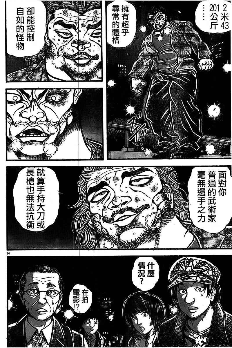 第94话