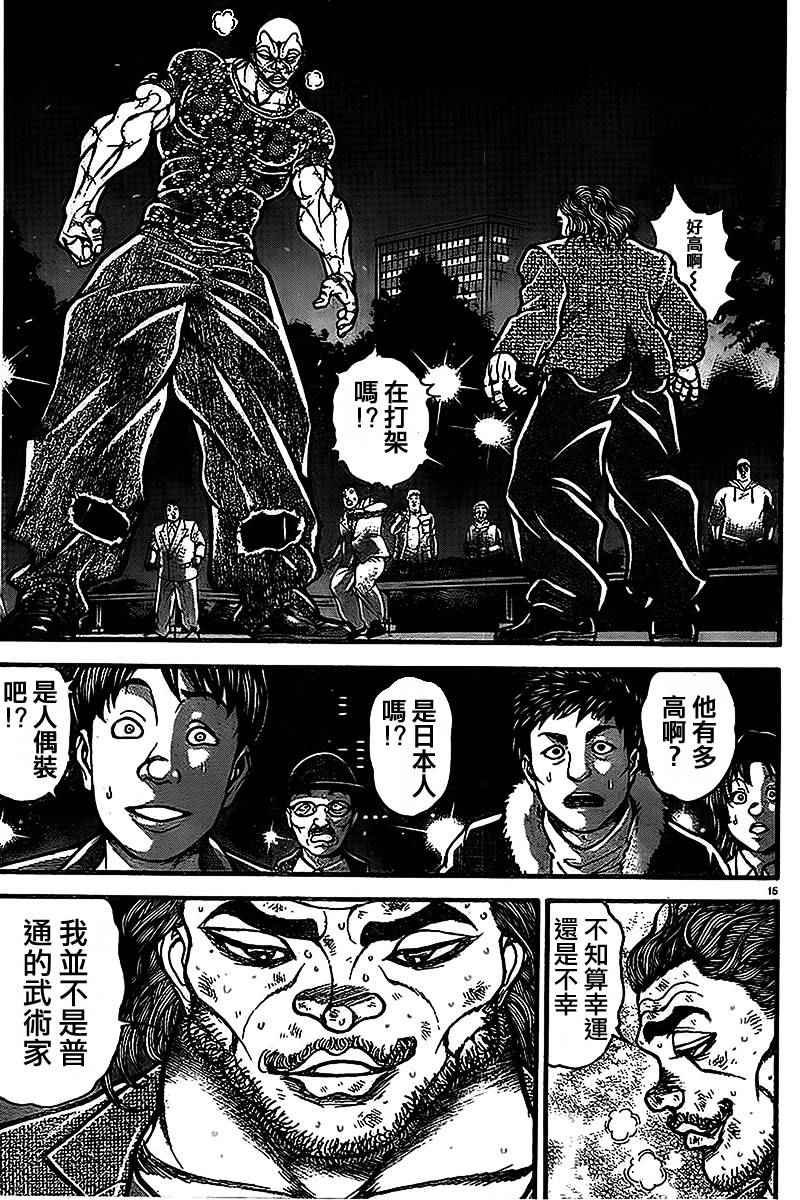第94话