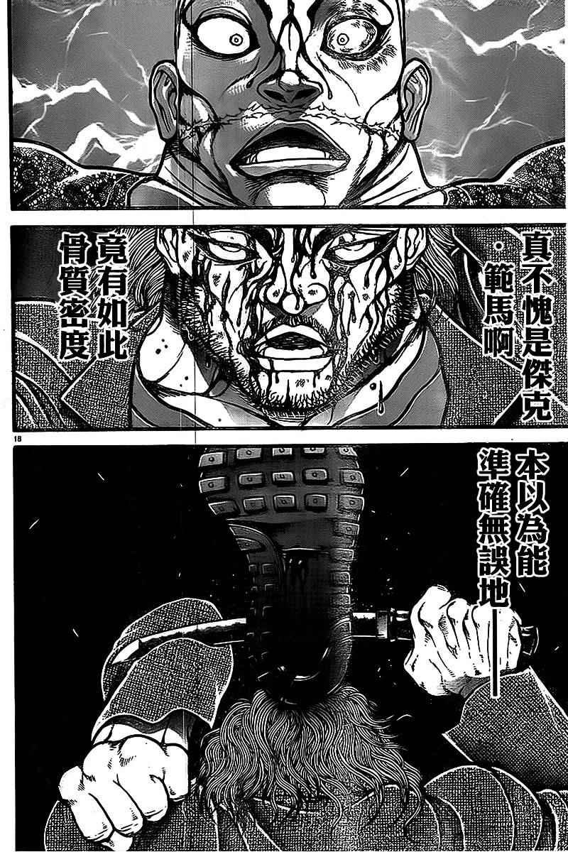 第94话