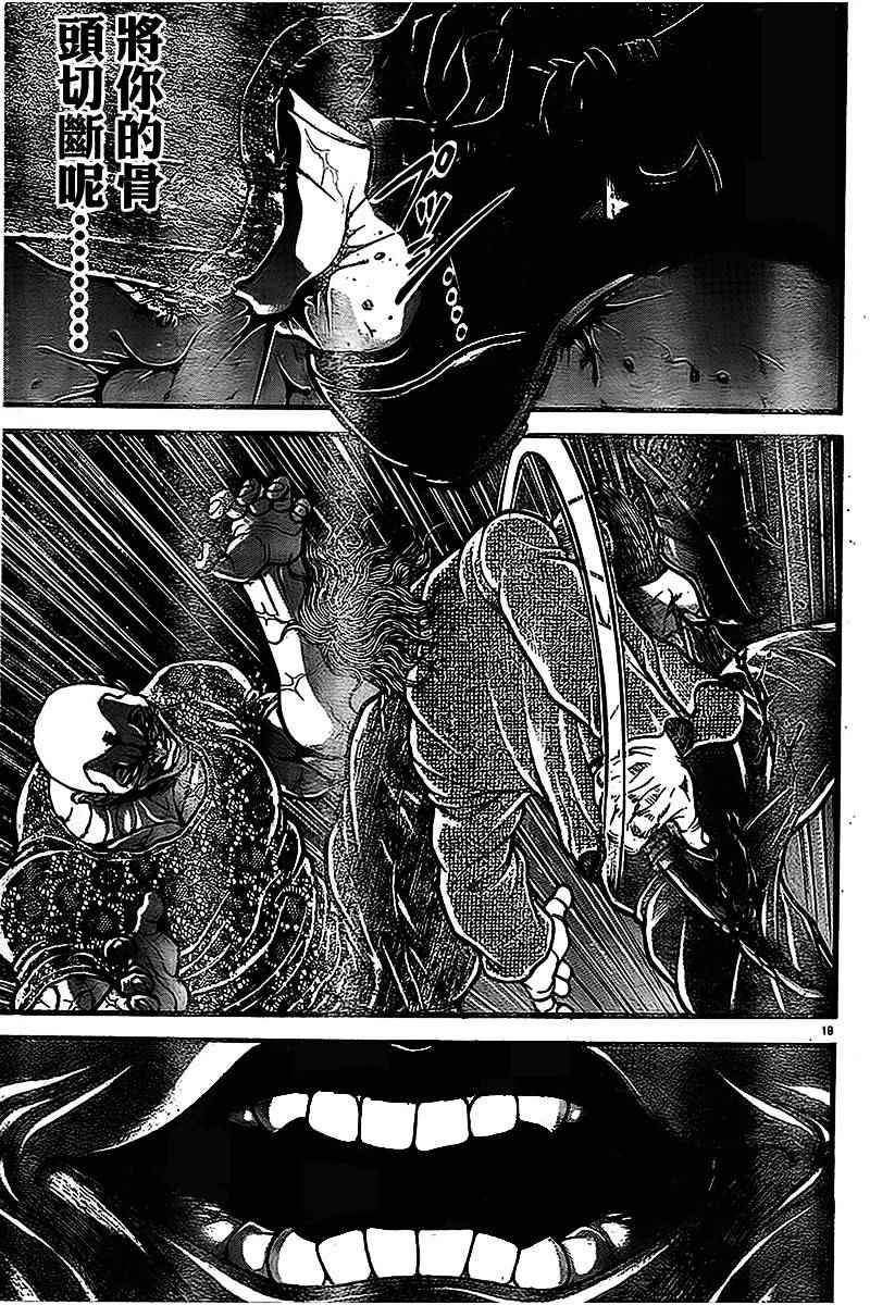 第94话
