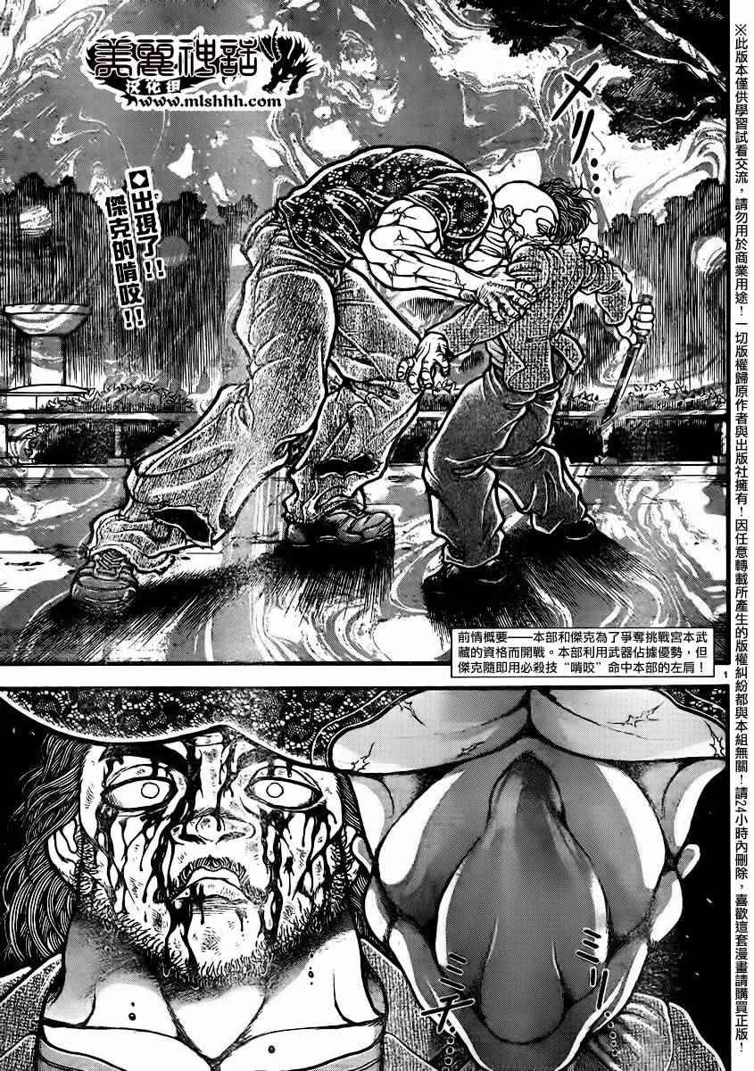 第95话