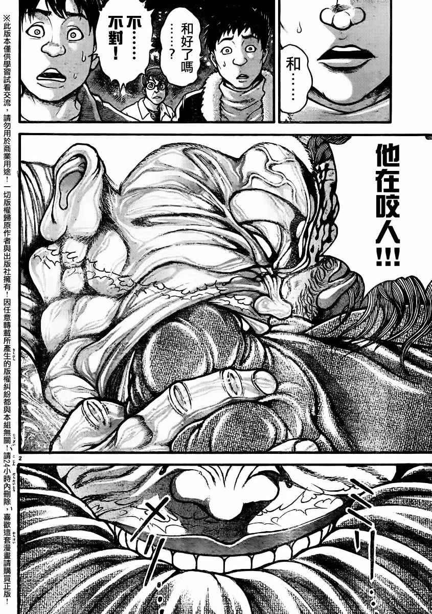 第95话