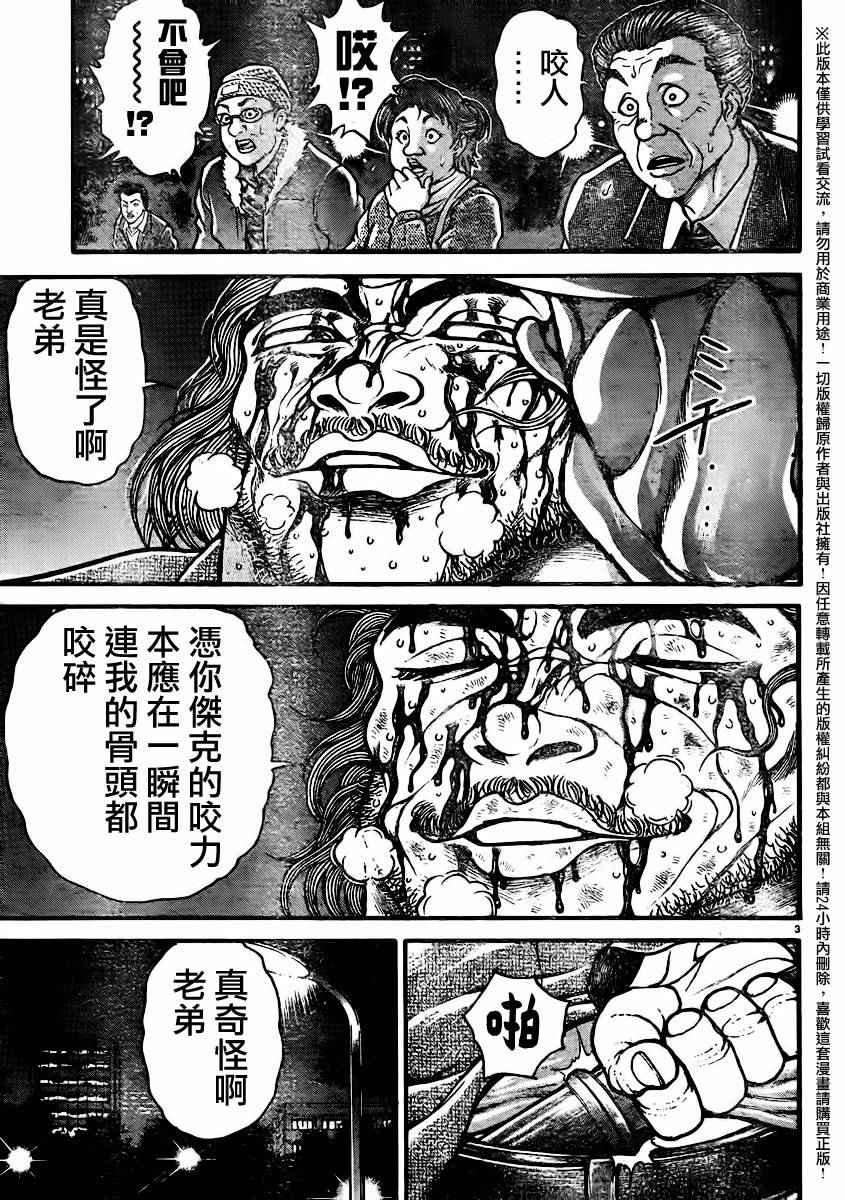 第95话