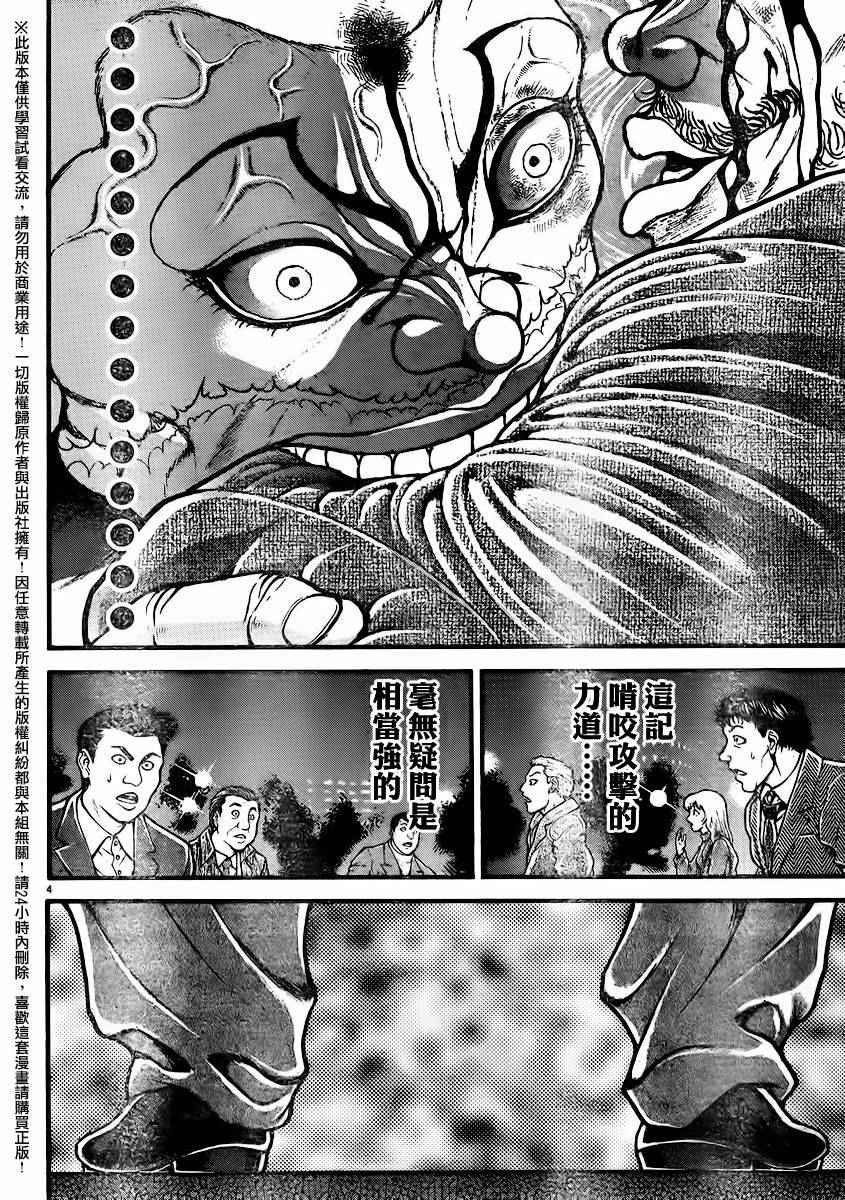 第95话