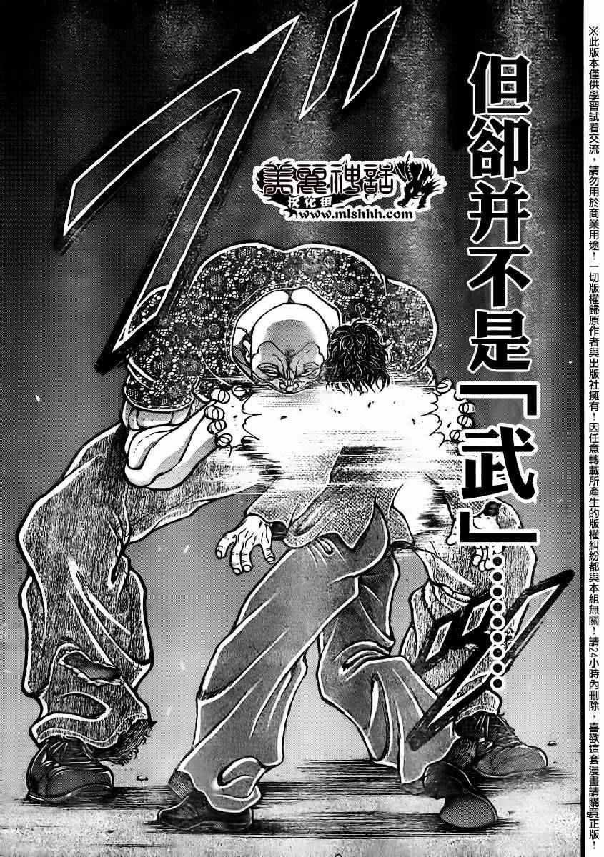 第95话