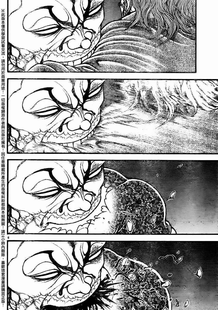 第95话