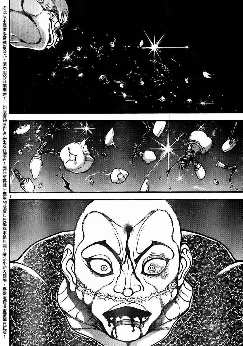 第95话