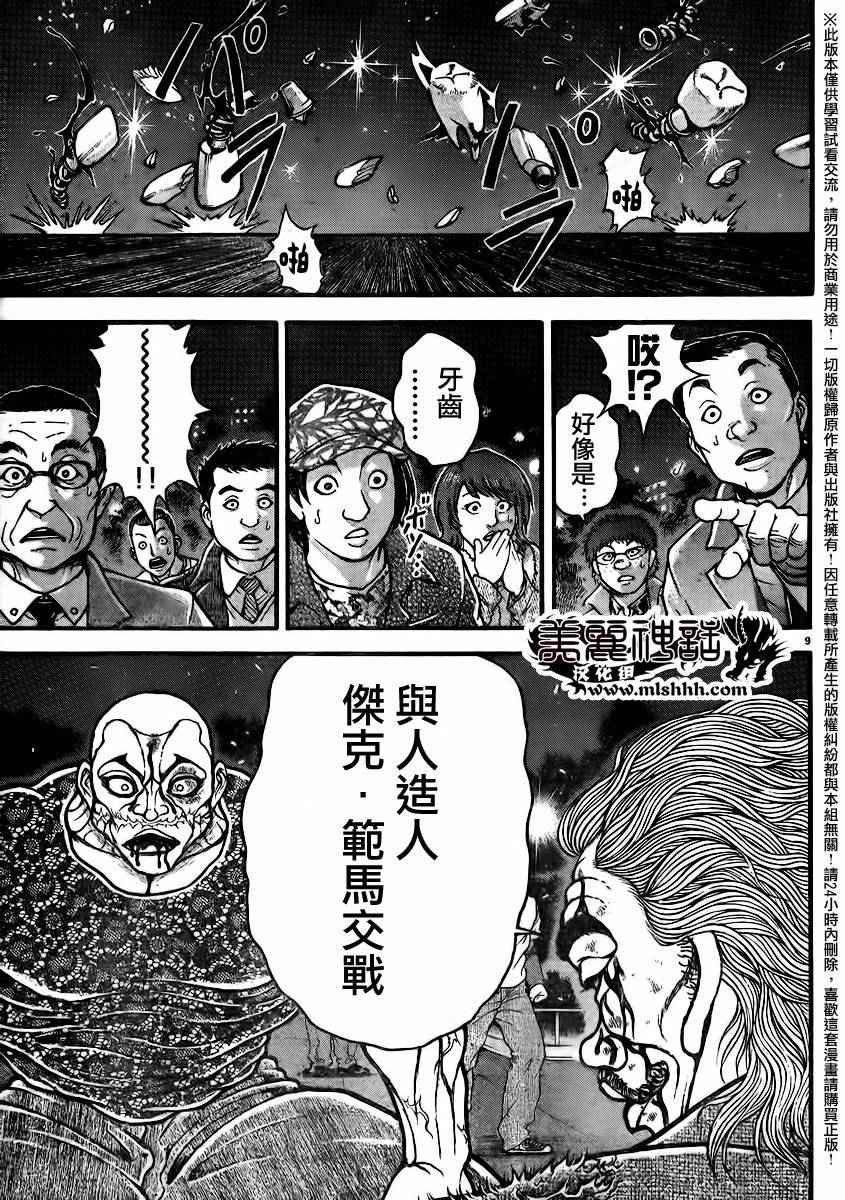 第95话