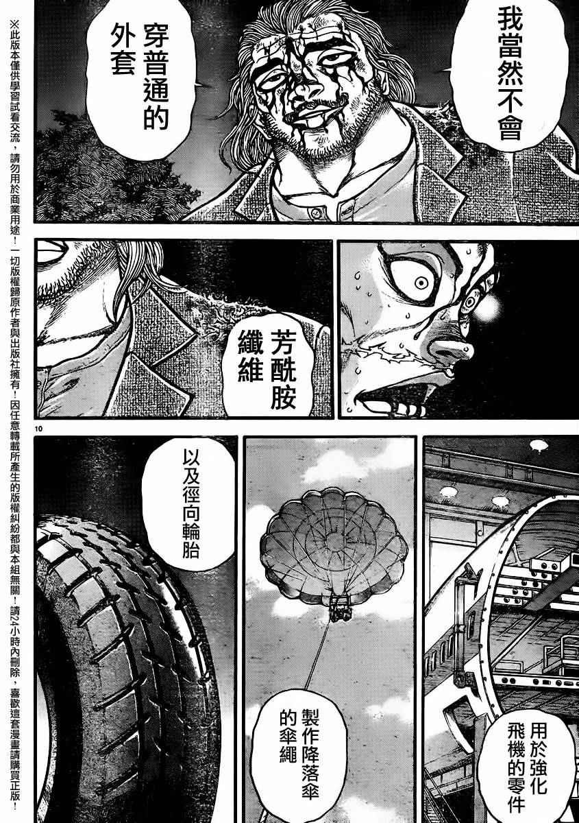 第95话