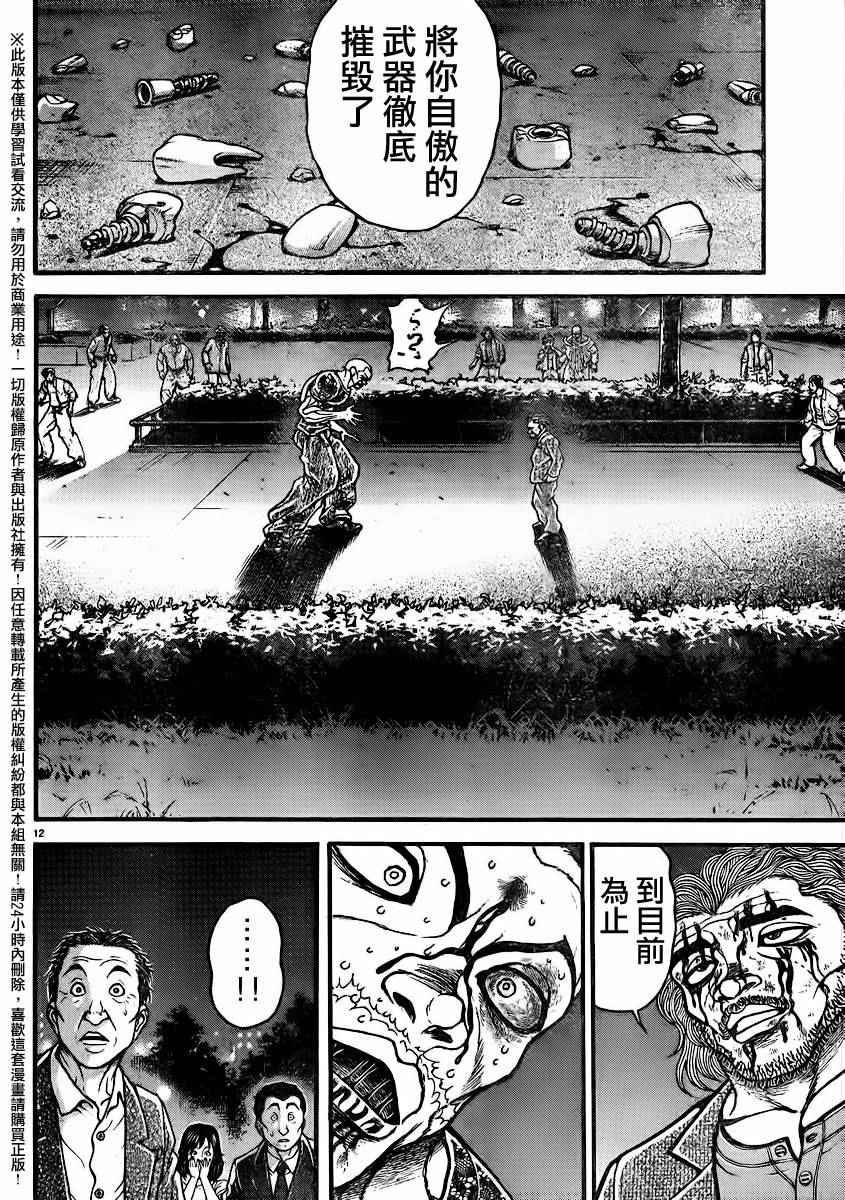 第95话