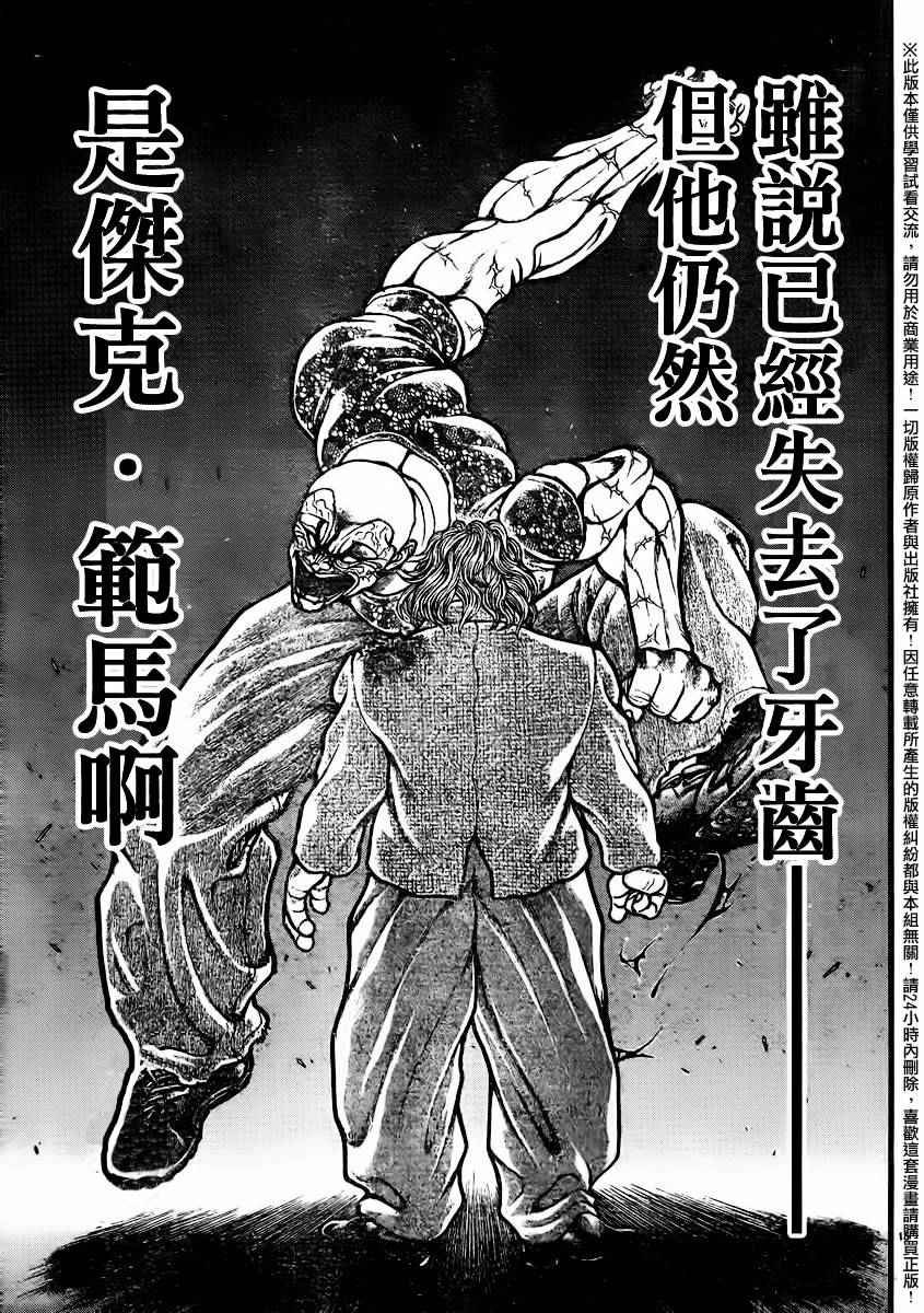 第95话