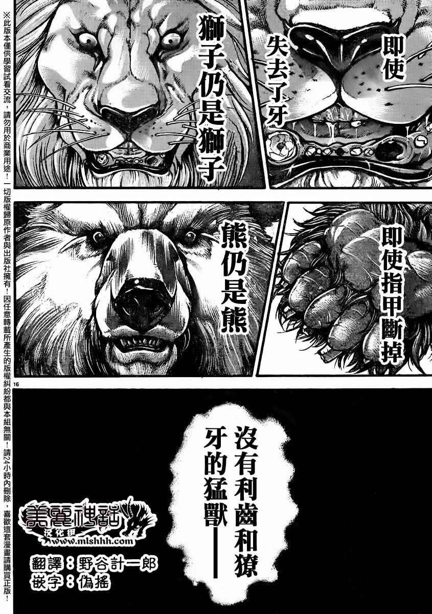 第95话