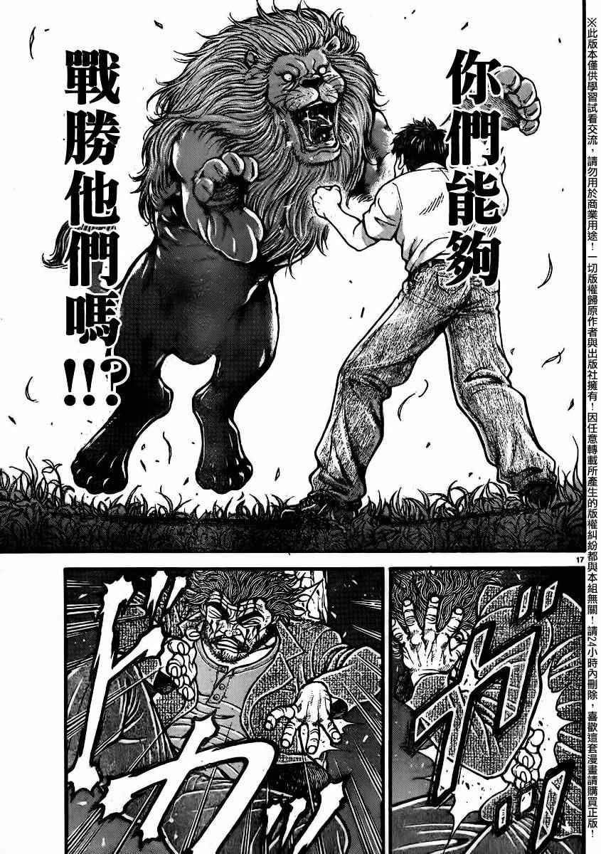 第95话
