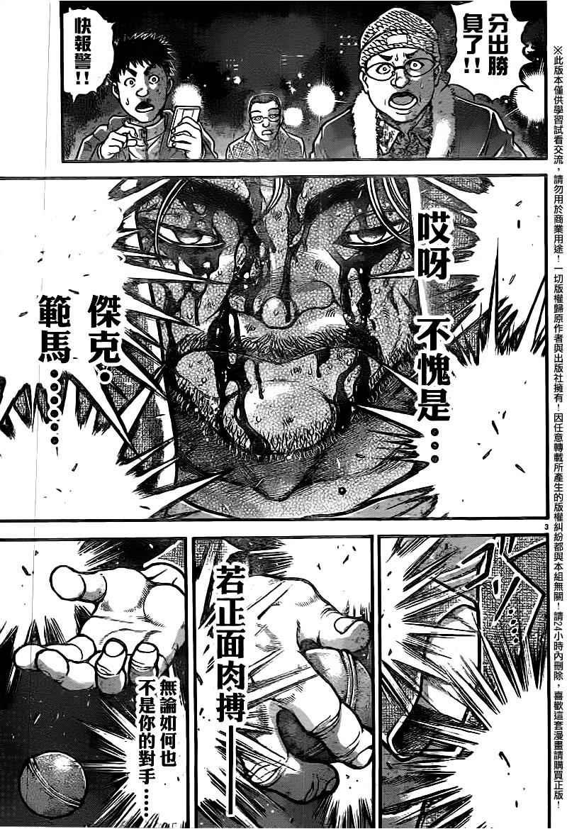 第96话
