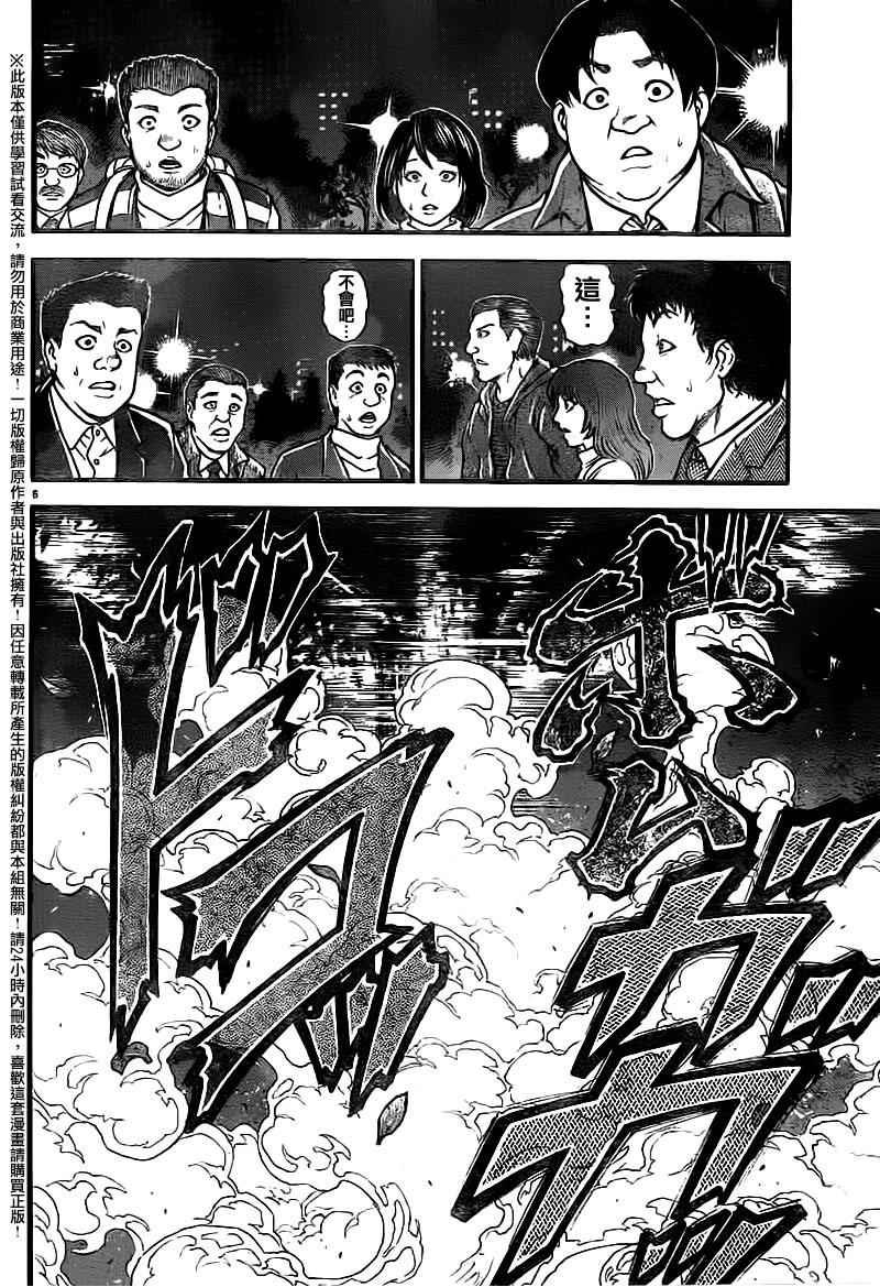 第96话