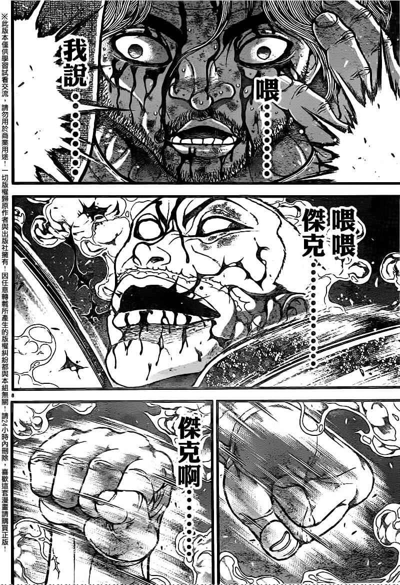 第96话