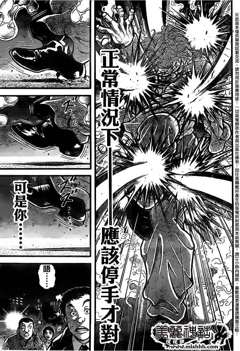 第96话