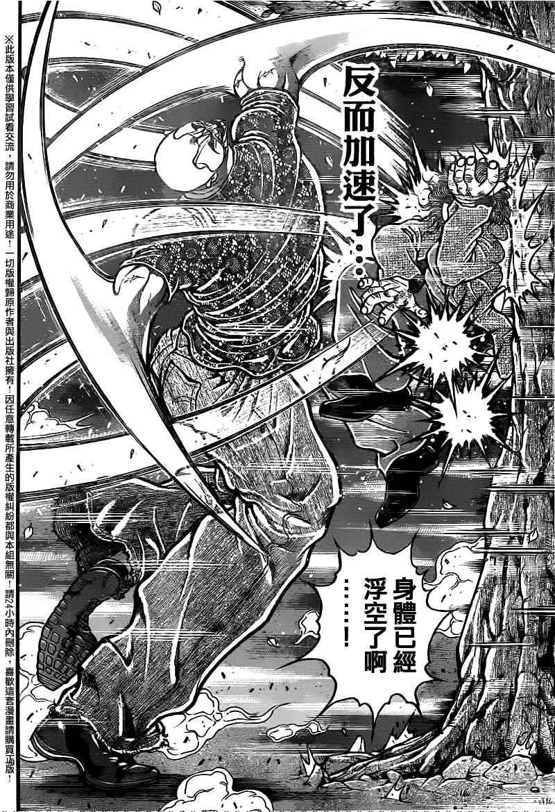 第96话