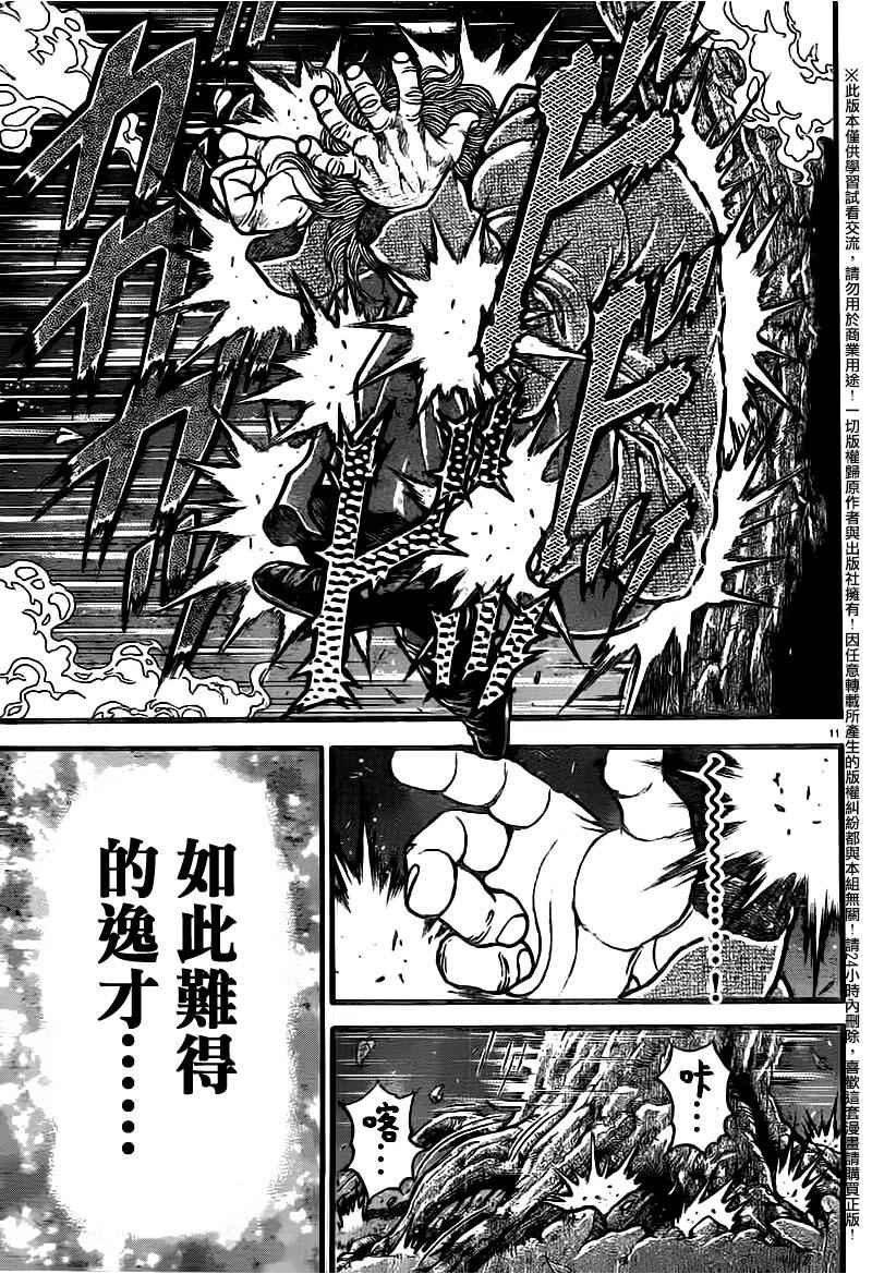 第96话
