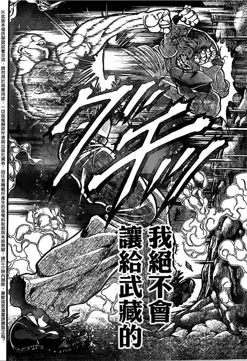第96话