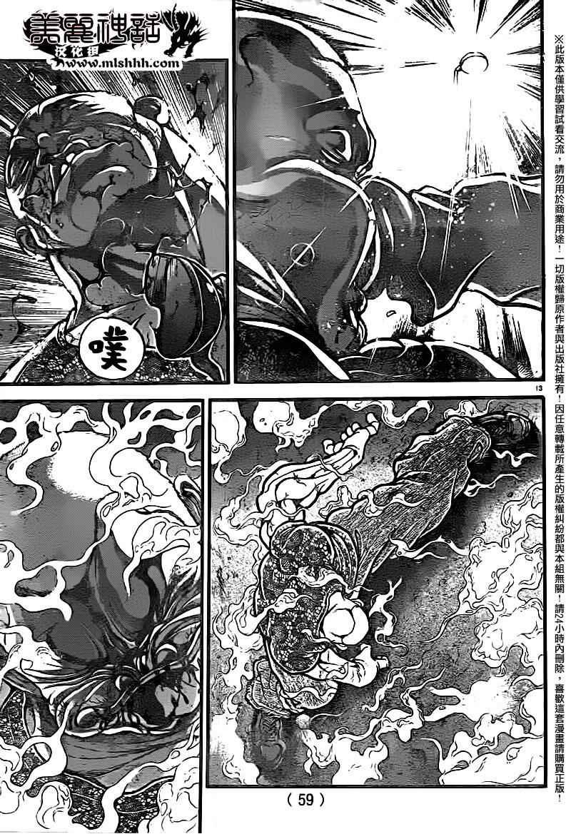 第96话