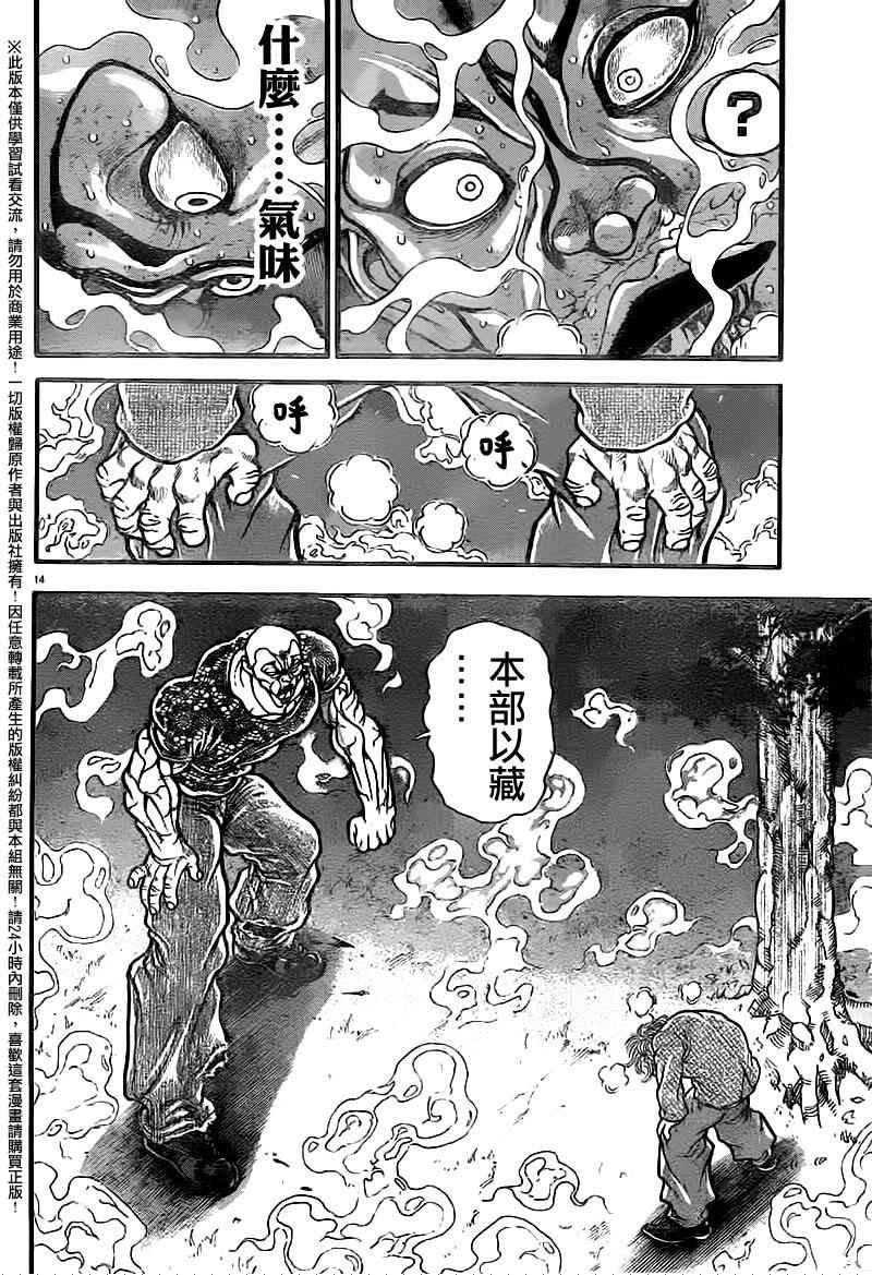第96话