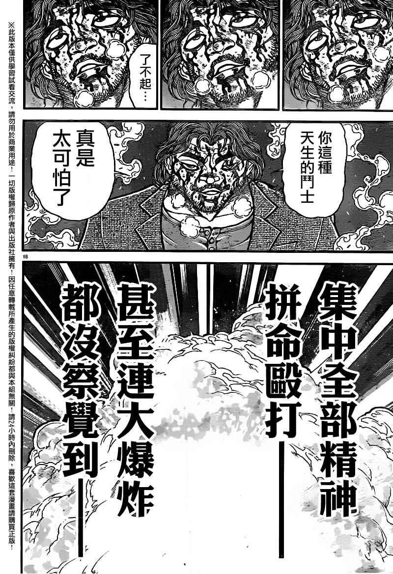 第96话