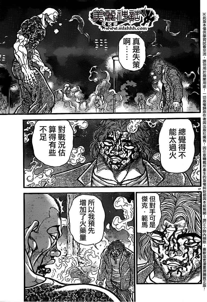 第96话