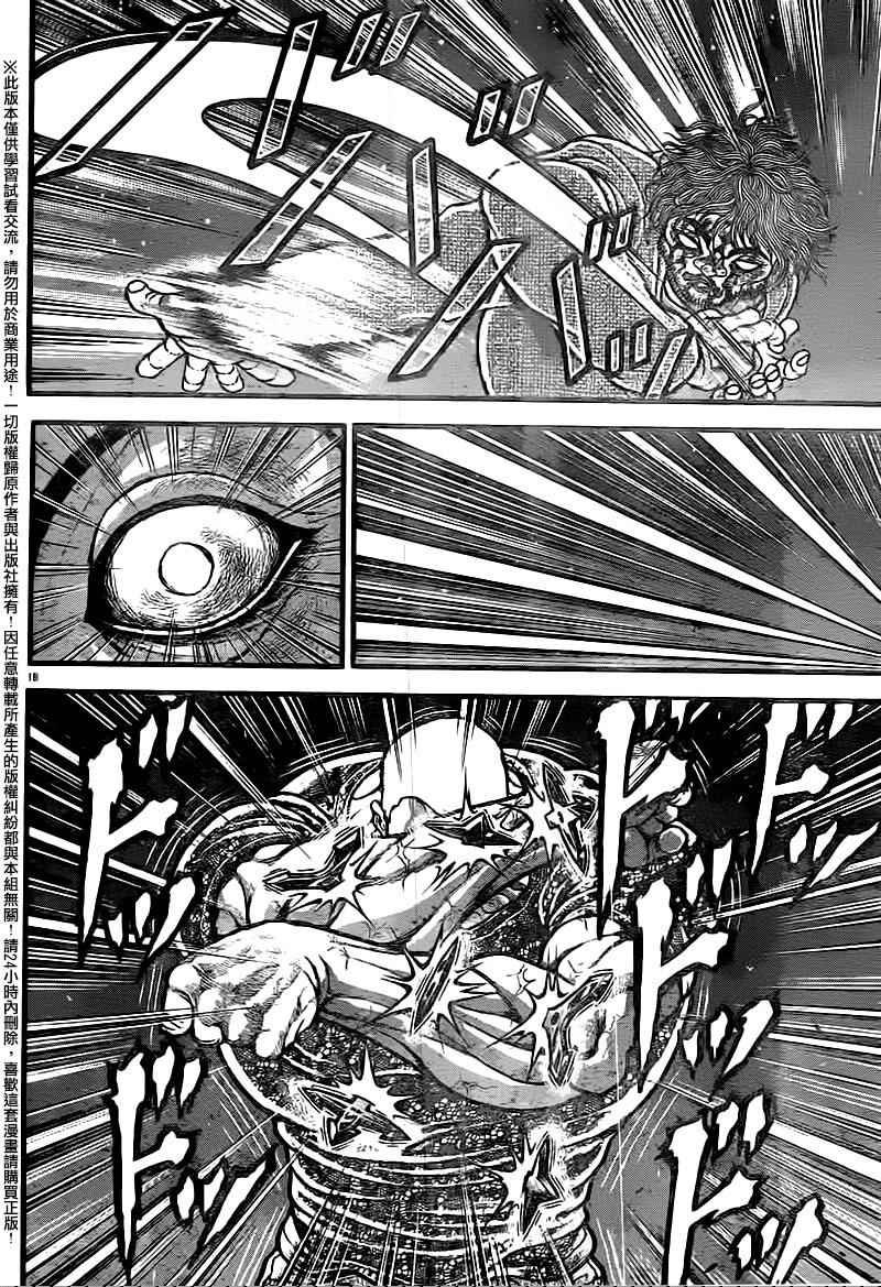 第96话