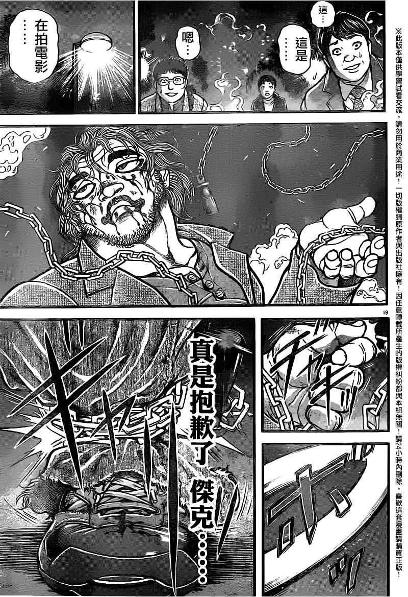 第96话