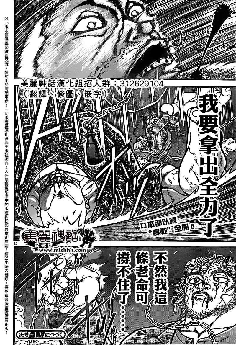 第96话
