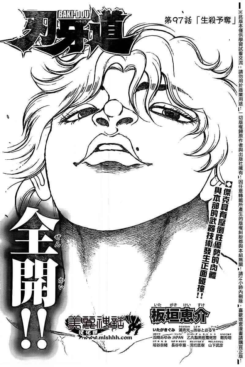 第97话