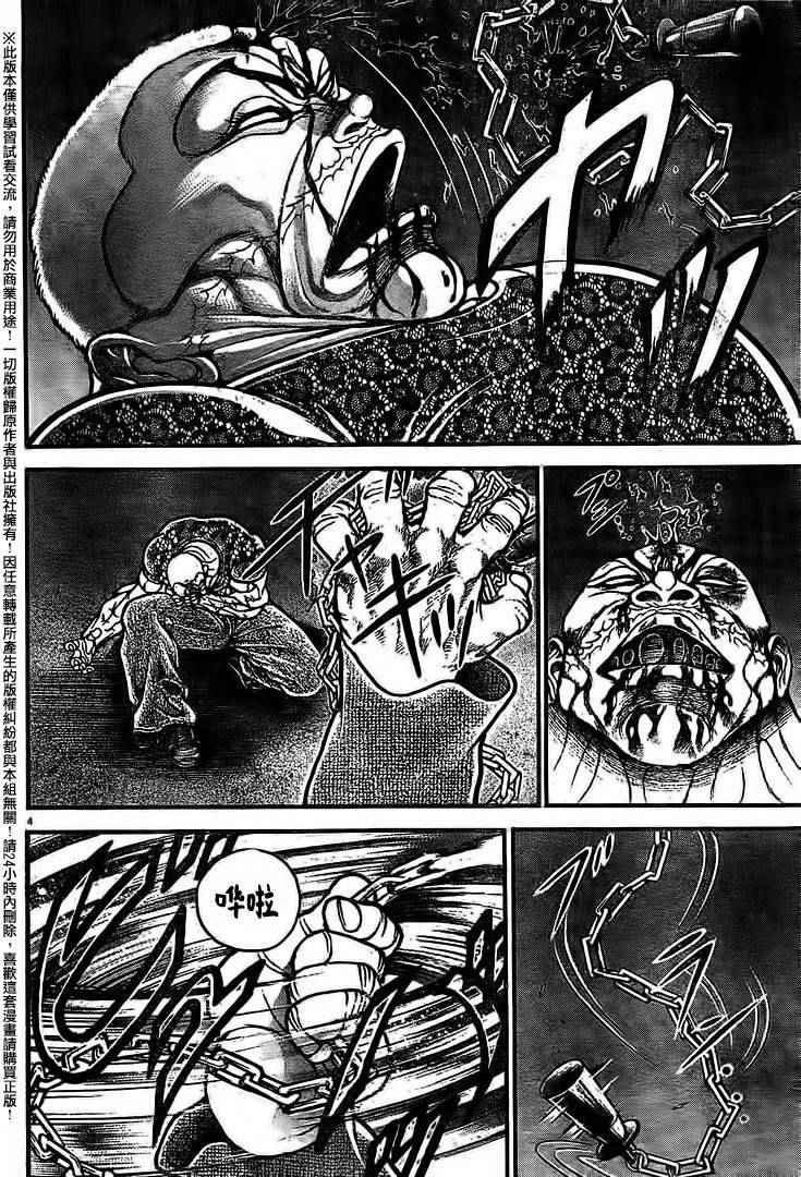 第97话
