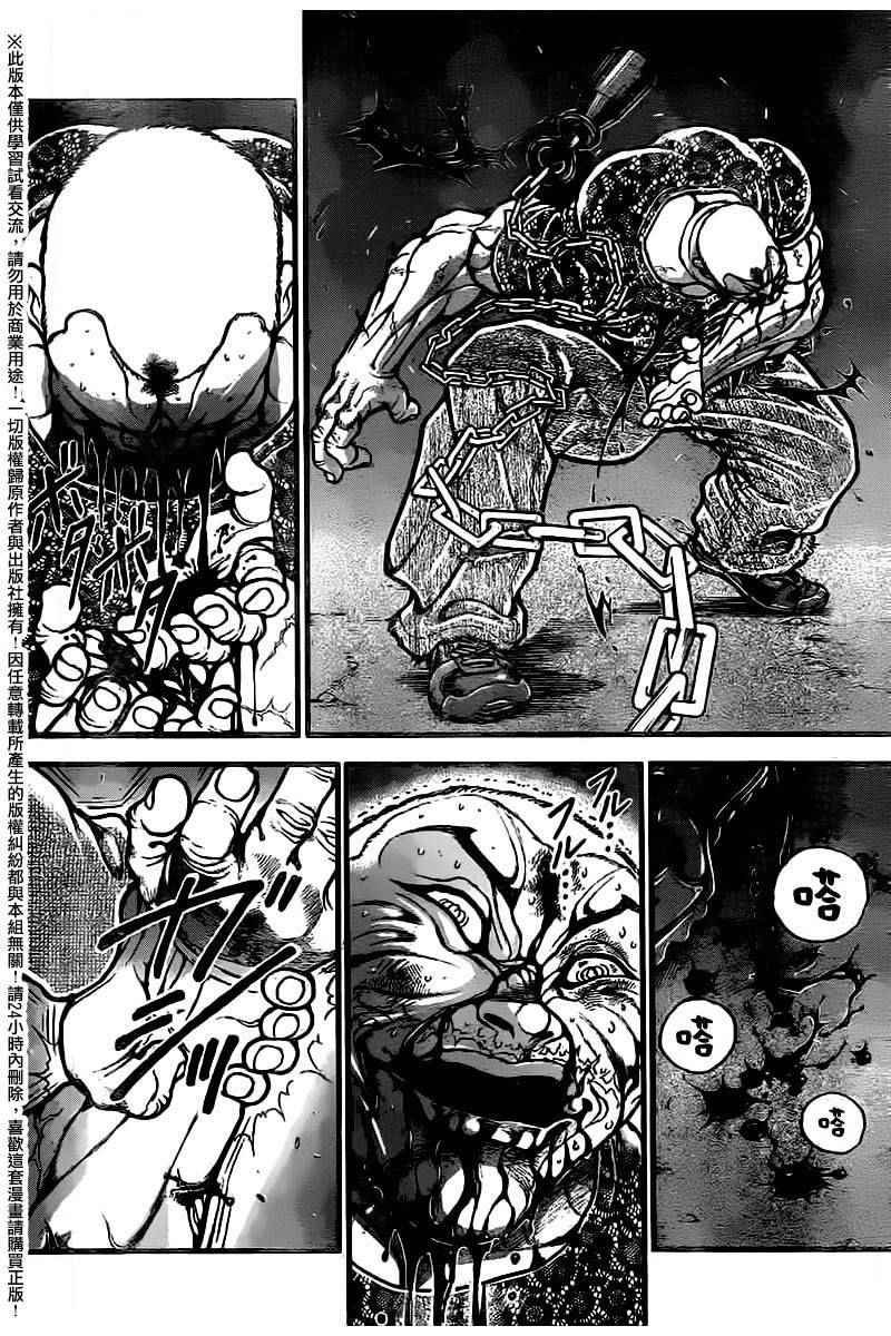 第97话