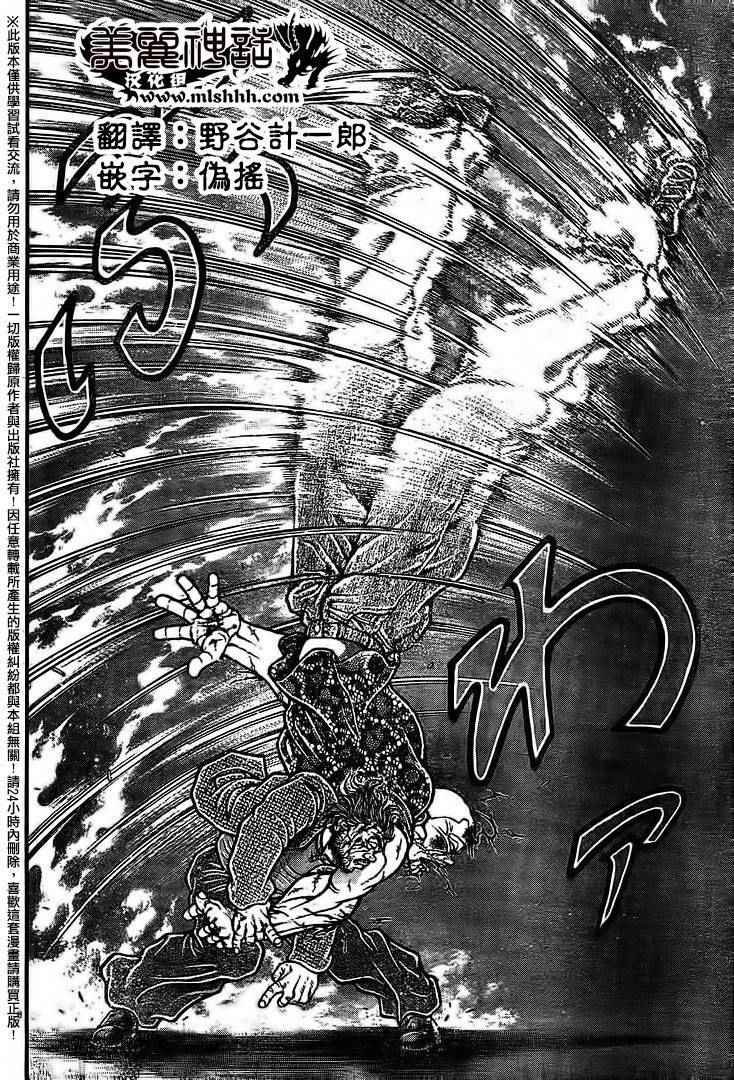 第97话