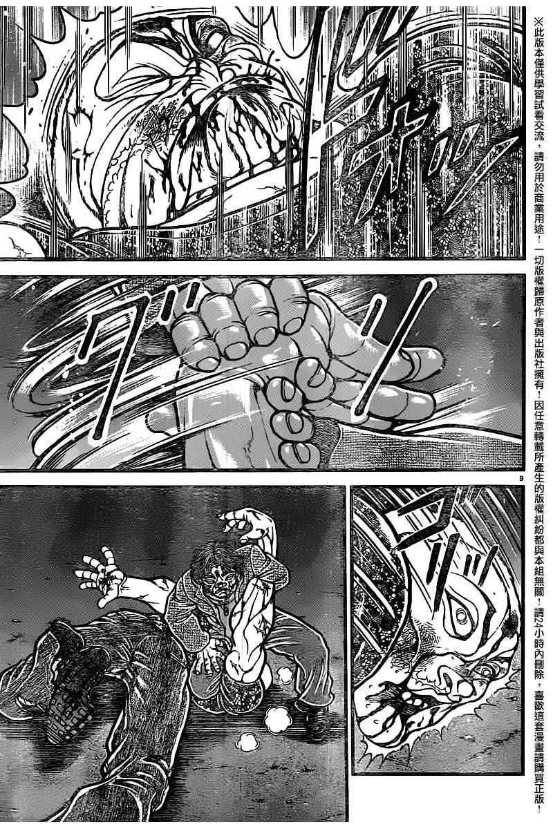 第97话
