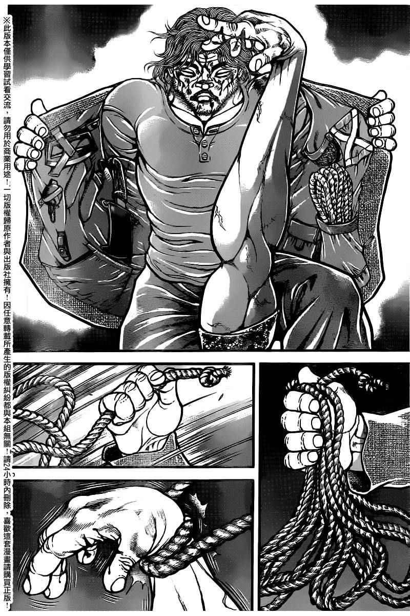 第97话