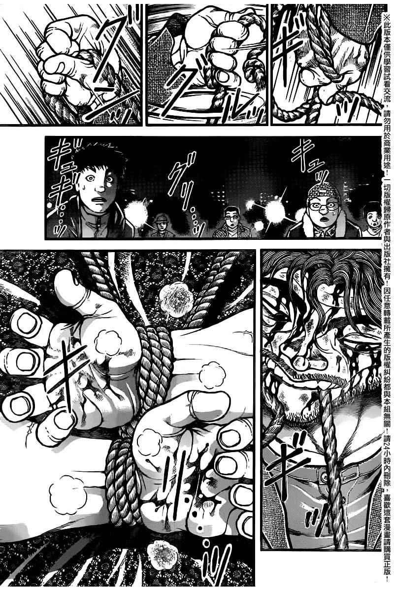 第97话