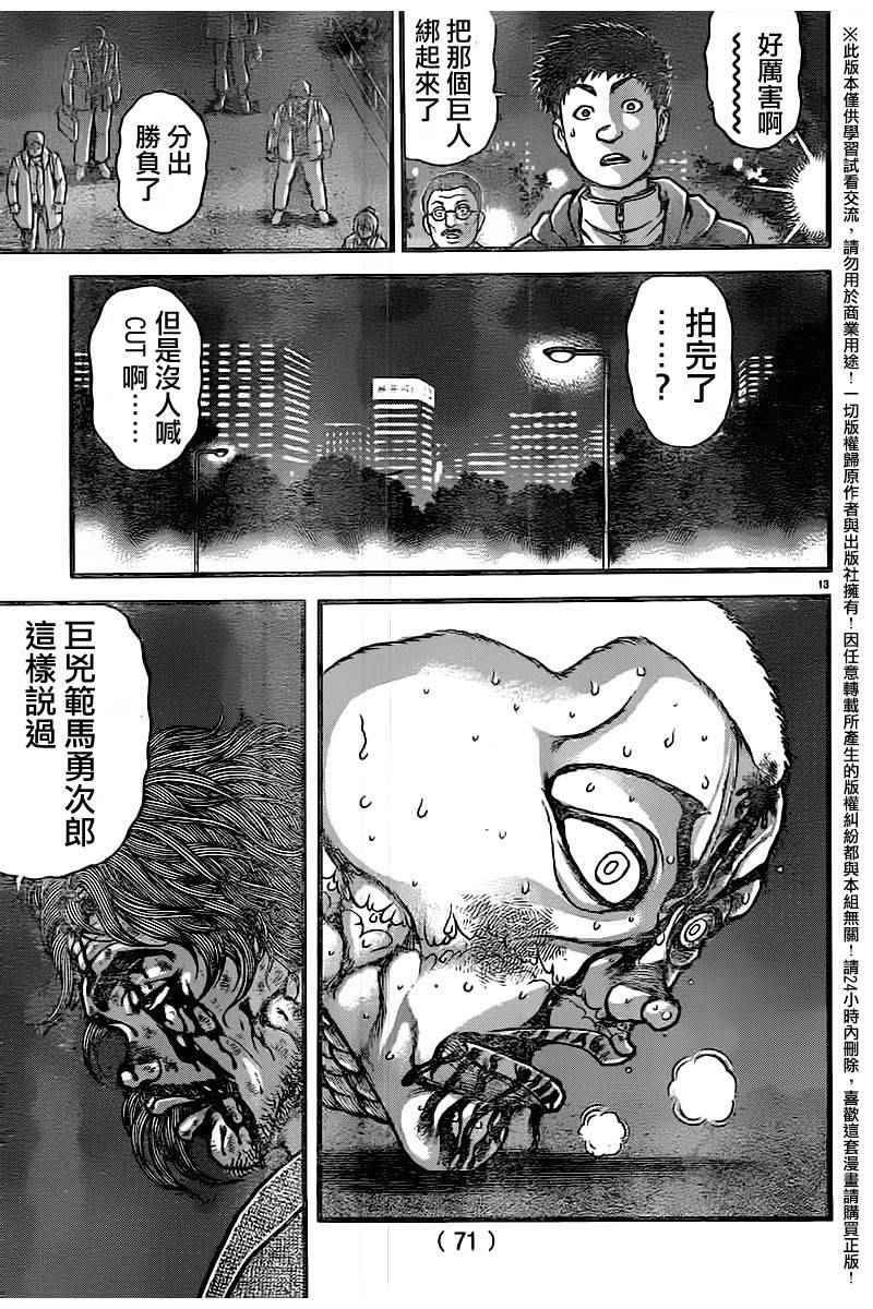 第97话