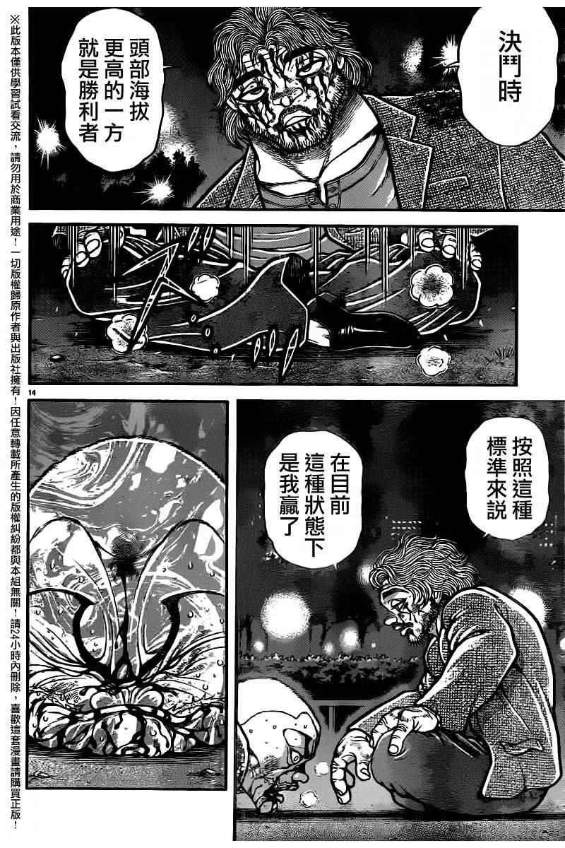 第97话