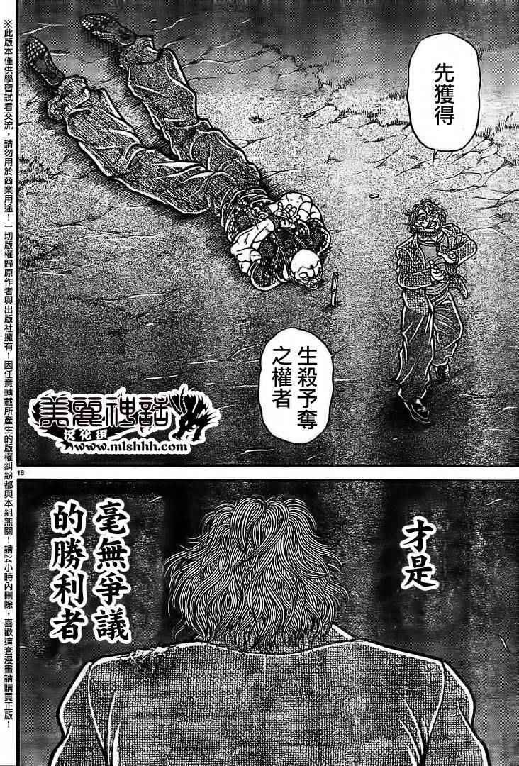 第97话