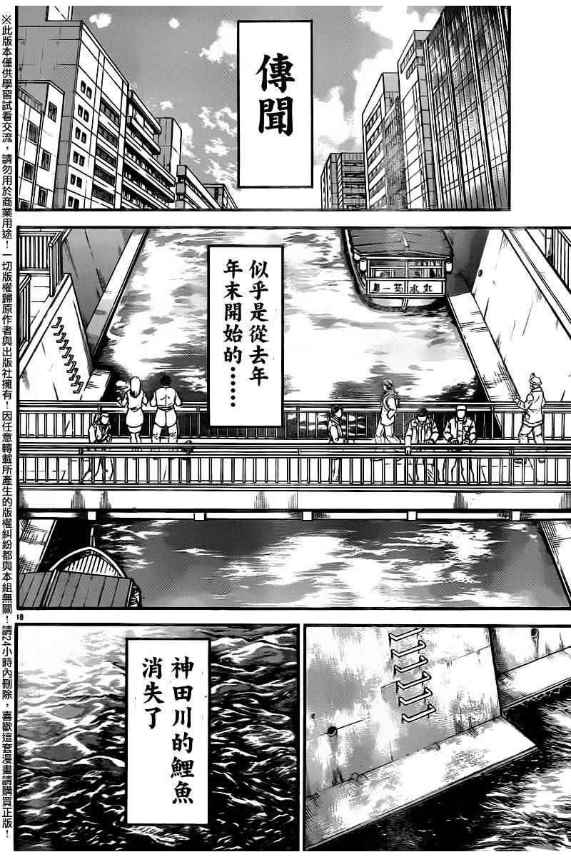 第97话