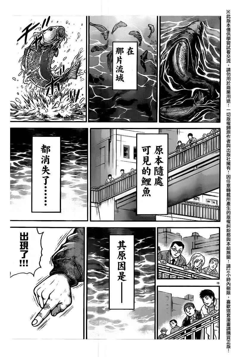 第97话