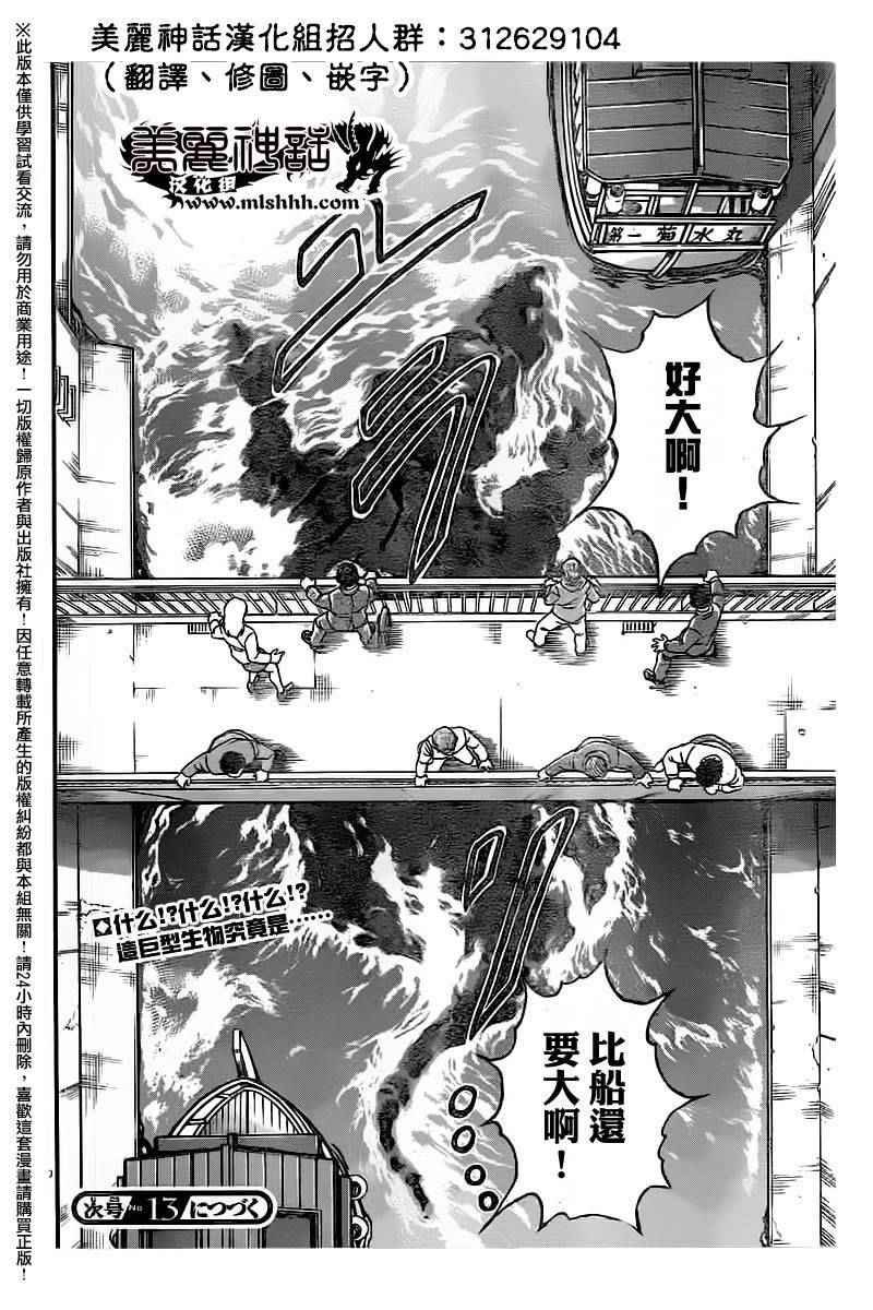 第97话